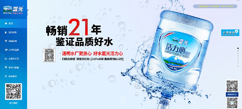 四川蓝光矿泉水官网定制