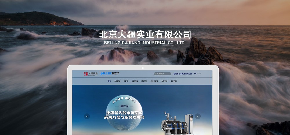 北京大疆实业有限公司官网定制