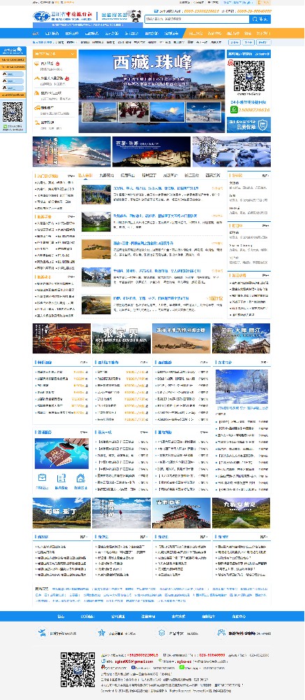 中国旅行社金牛分社官网定制