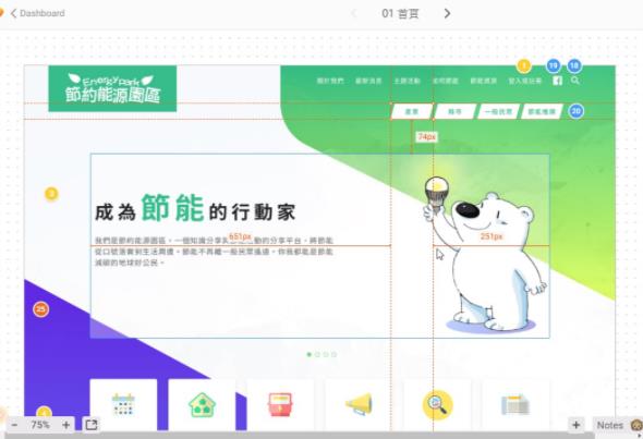 Web（网站）设计